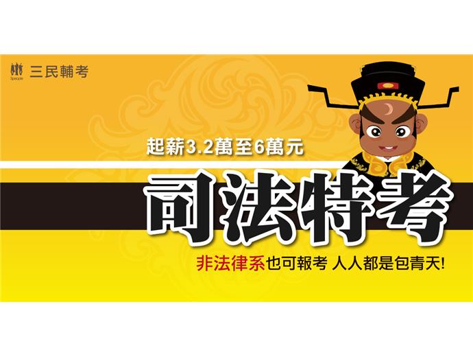 不念法律系 也可圓正義司法夢