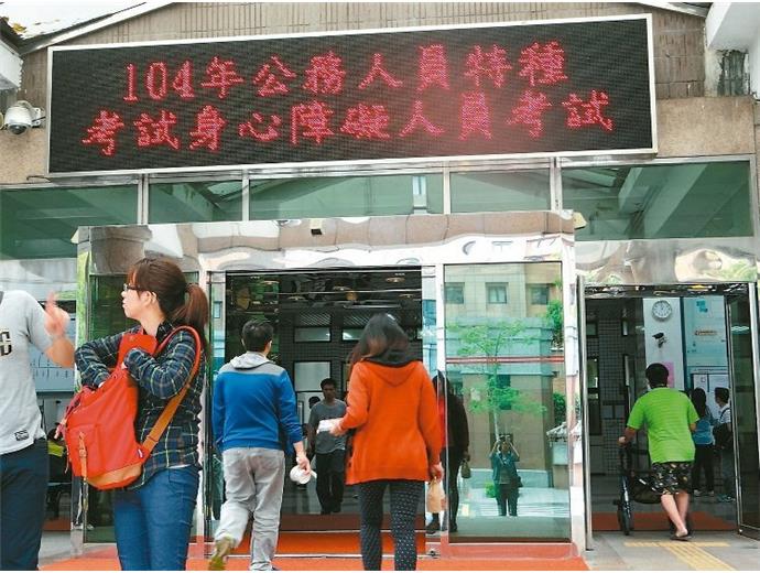 雲縣身障人士福利 公職考試考照補助