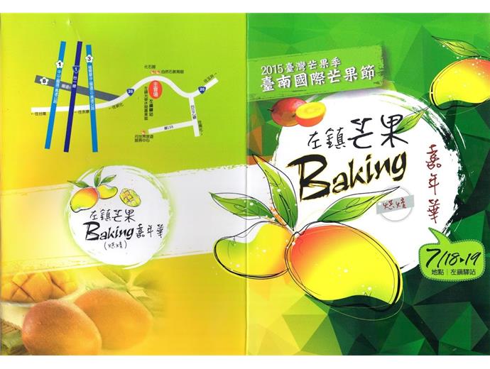 手做創意甜點　芒果烘培嘉年華新感受