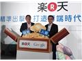樂天與Google合作，協助商家導入關鍵字行銷