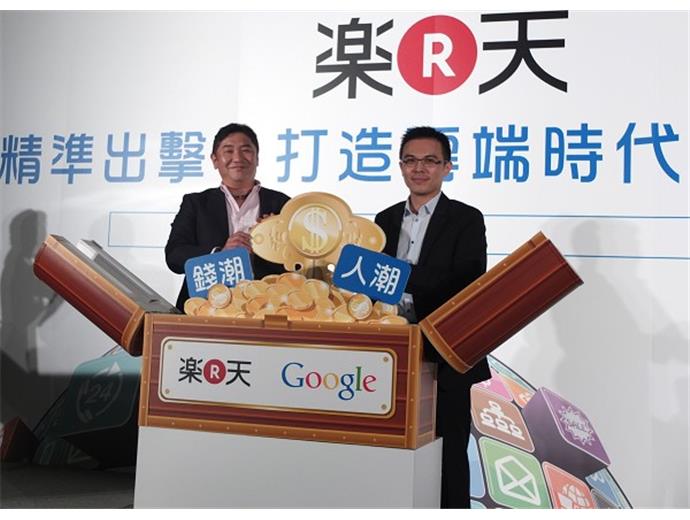 樂天與Google合作，協助商家導入關鍵字行銷