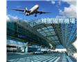 前進國營企業！桃機招募新血 薪55K