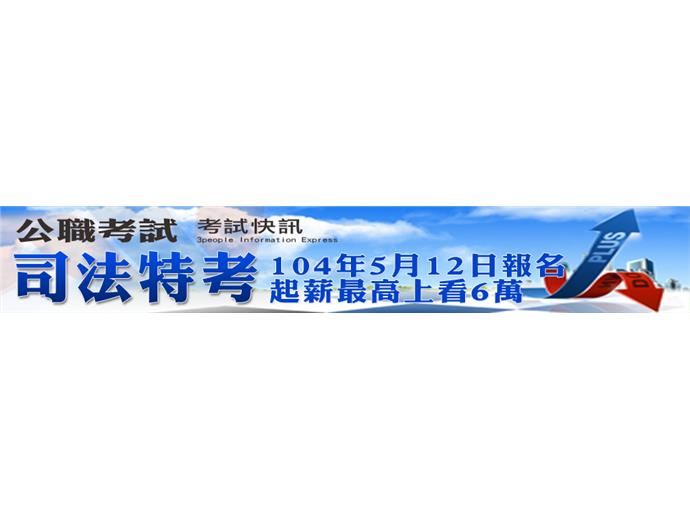 今年律師考試 修正第二試科目