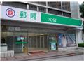 郵局最新職階人員進用規範修正公告