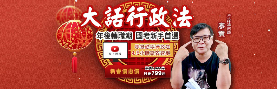 大話行政法