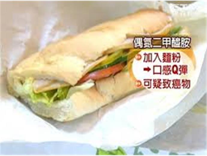 麵包產品中所含偶氮二甲醯胺為准許使用之食品添加