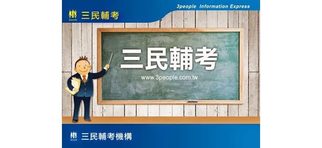 原住民特考~錄取率超過6%